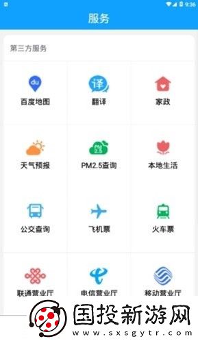 先行发布app下载