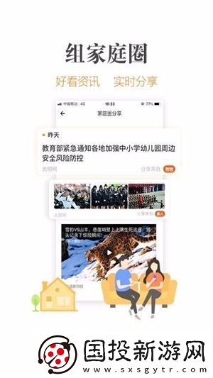 飞闻头条app下载