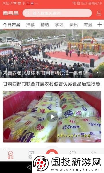 看宕昌下载安装