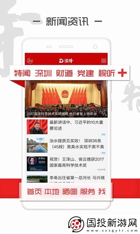 读特app下载安装