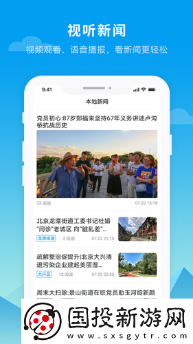 抚远融媒app下载安装