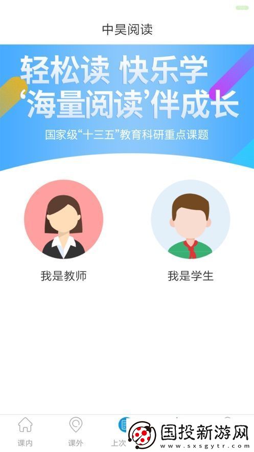 中昊阅读校园版app下载安装