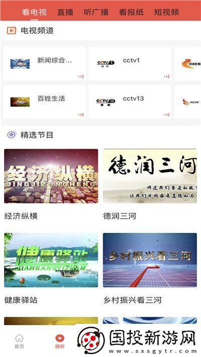 冀云三河app下载安装