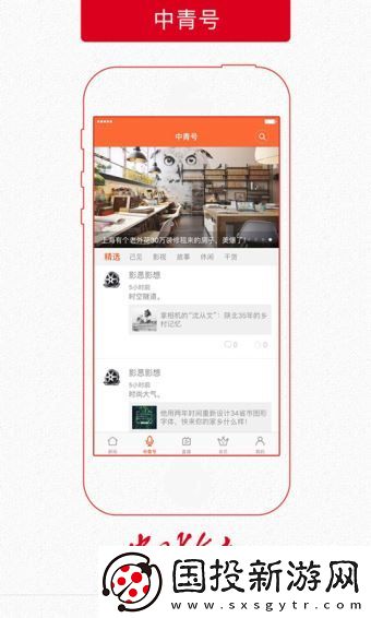 中国青年报app下载安装