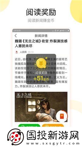 雏菊资讯红包版app下载安装