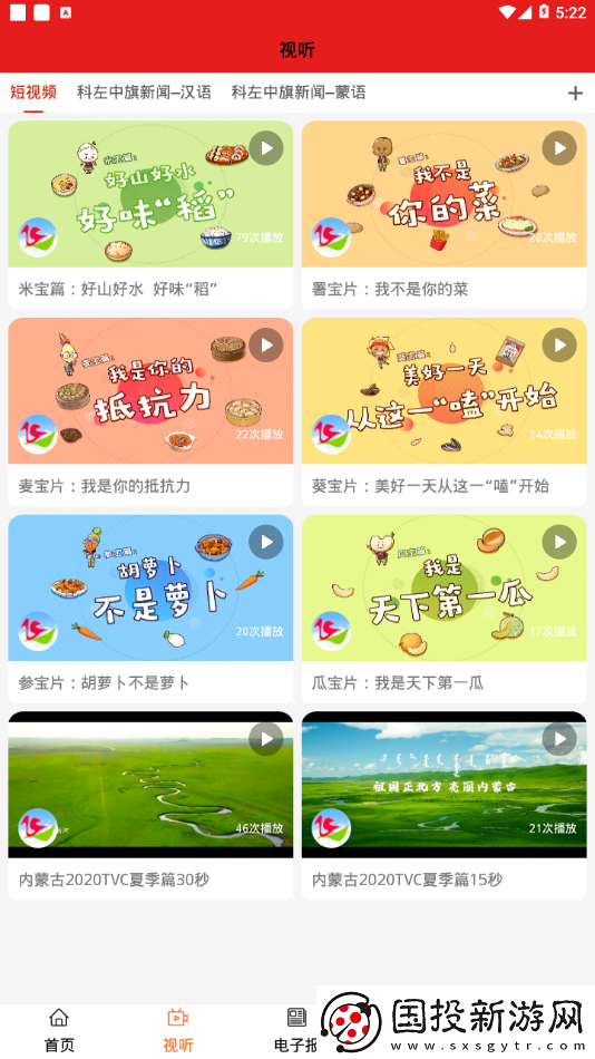 云上左中新闻客户端app下载安装