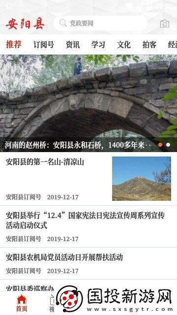 云上安阳县下载安装