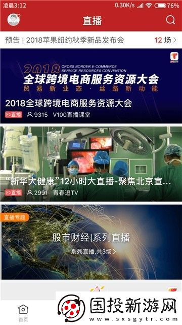 红橙廉江下载