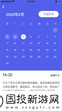 思益阅读app下载安装