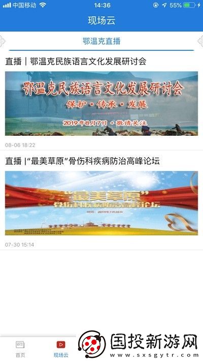 鄂温克宣传app下载安装