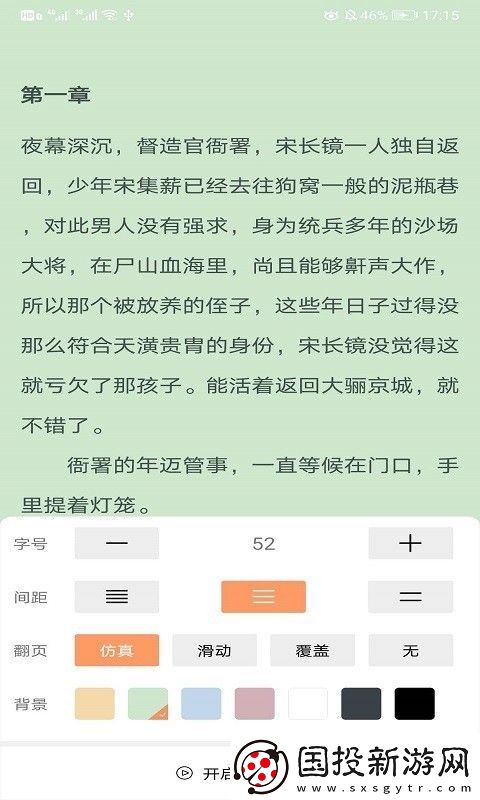 悦看书屋无广告弹窗app下载安装