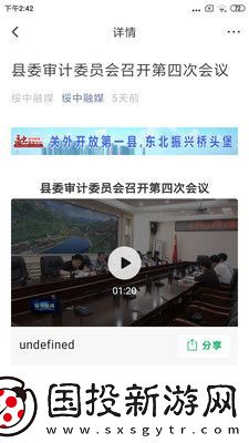 绥中融媒最新版app下载安装