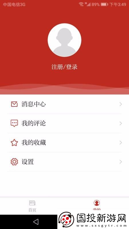 国门东兴app下载