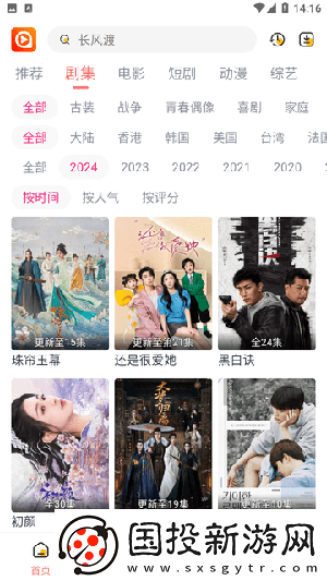 电视直播下载-电视直播下载