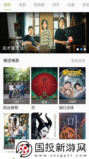 欧三国一国二国三