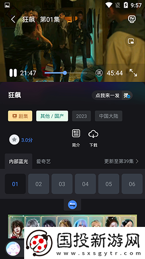 虫虫在线电影网免费下载-虫虫在线电影网免费下载