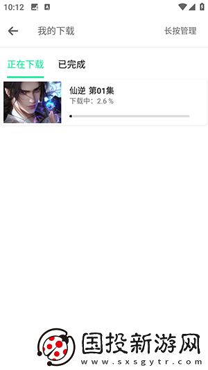 国一国二国三国四韩版伦理免费版随州下载-国一国二国三国四韩版伦理免费版随州下载