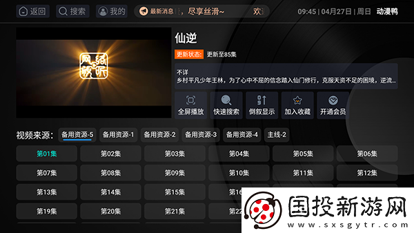 中国成熟iphone下载-中国成熟iphone下载