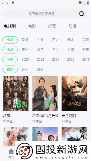 秀吧直播下载-秀吧直播下载
