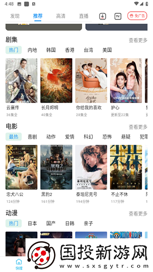 中文字摹在线中文字幕四季在线看免费版下载-中文字摹在线中文字幕四季在线看免费版下载