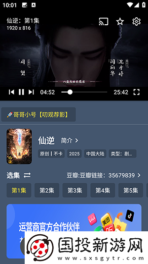 吞噬星空在线观看全集免费播放樱花动漫下载-吞噬星空在线观看全集免费播放樱花动漫下载