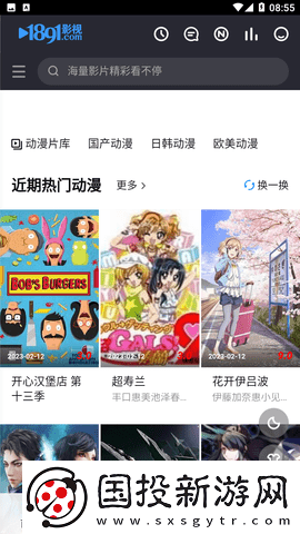 yy直播下载-yy直播下载