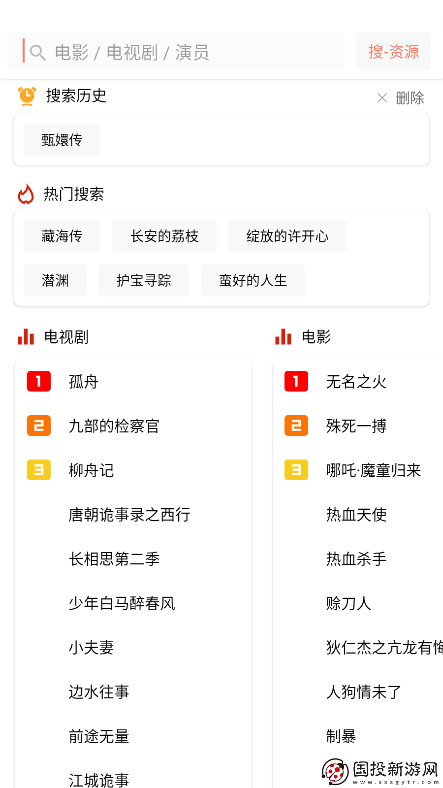 日笨天堂岛影院一区二免费下载-日笨天堂岛影院一区二免费下载