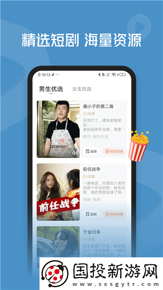 久久藻久久干婷婷草在线观看免费下载-久久藻久久干婷婷草在线观看免费下载