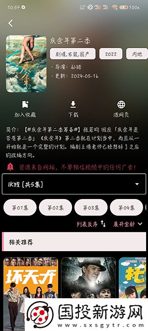 男人把女人捅爽30分钟免费网站下载-男人把女人捅爽30分钟免费网站下载