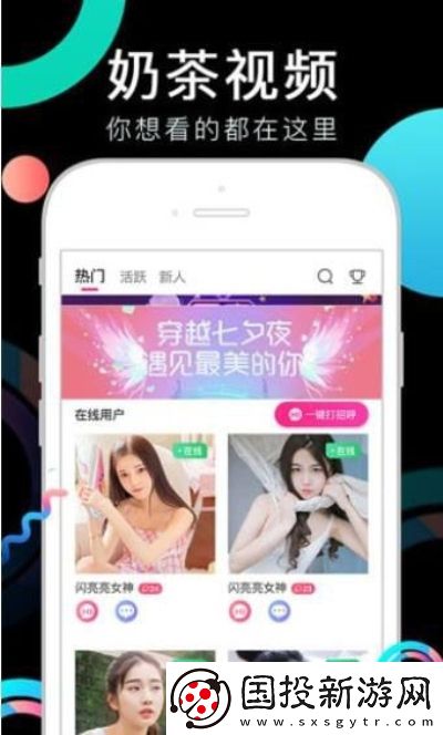 白兔直播下载-白兔直播下载