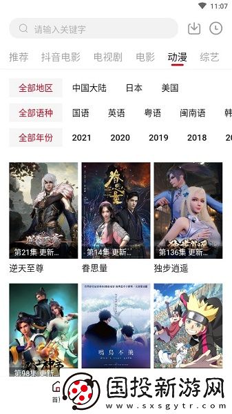 国精1688无人区在线播放下载-国精1688无人区在线播放下载