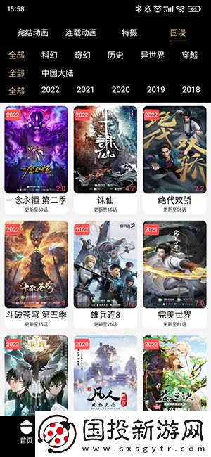 动漫人物被仈光的图片
