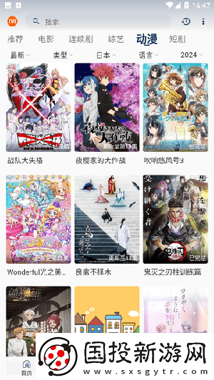 日本拔萝卜动漫视频下载-日本拔萝卜动漫视频下载