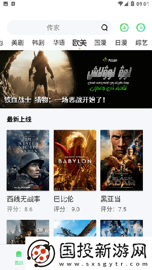 八度影院老版影院下载-八度影院老版影院下载