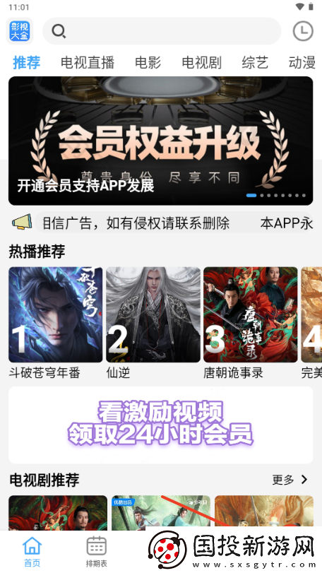 奇棋影视下载-奇棋影视下载