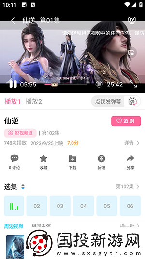 国一国二国三国四韩版伦理免费版随州下载-国一国二国三国四韩版伦理免费版随州下载