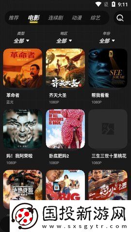 三味影院苹果版下载下载,三味影院签到免费观影版下载下载