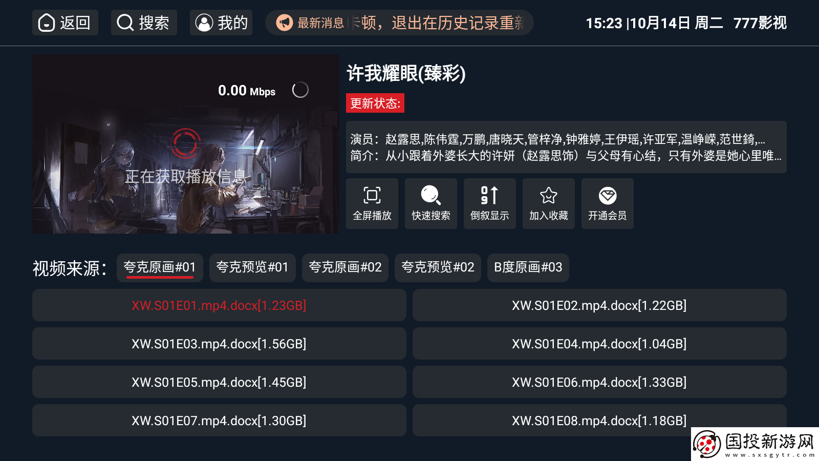 干柴烈火小说免费阅读下载-干柴烈火小说免费阅读下载