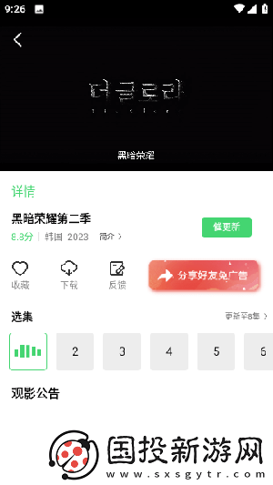 日日难过日日过夜夜难熬夜夜免费下载-日日难过日日过夜夜难熬夜夜免费下载