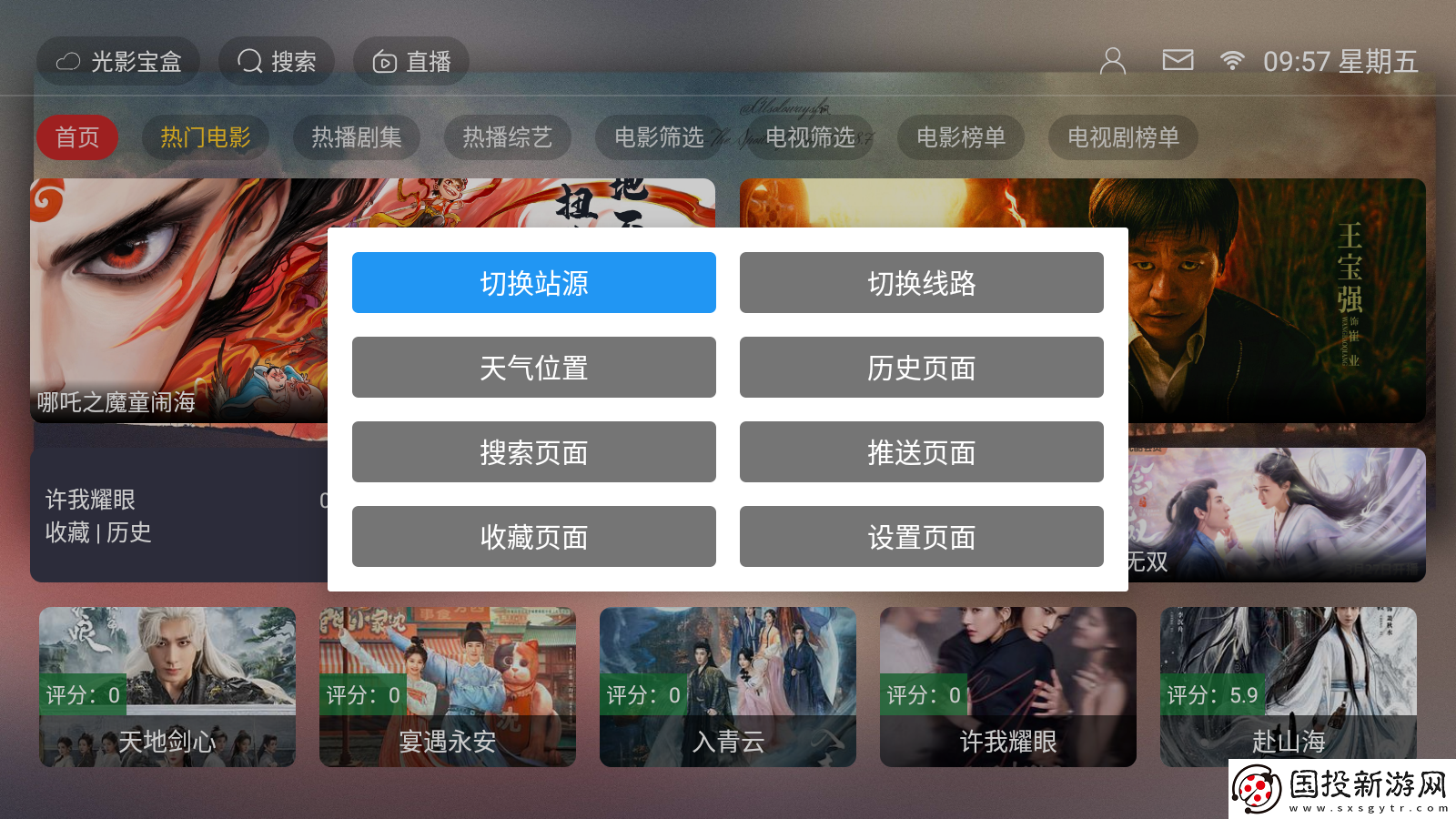 红牛影院电视剧免费电影高清在线观看下载-红牛影院电视剧免费电影高清在线观看下载
