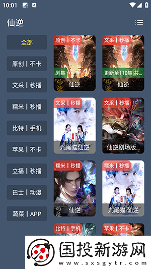 吞噬星空在线观看全集免费播放樱花动漫下载-吞噬星空在线观看全集免费播放樱花动漫下载