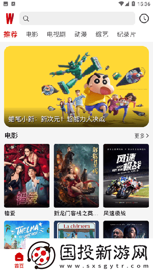 日本中国