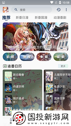 天天快看免费高清下载-天天快看免费高清下载