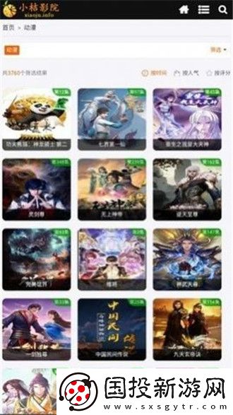 樱花动漫官网入口下载-樱花动漫官网入口下载