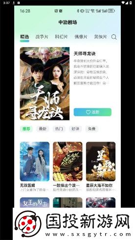 电影天堂官网入口下载-电影天堂官网入口下载