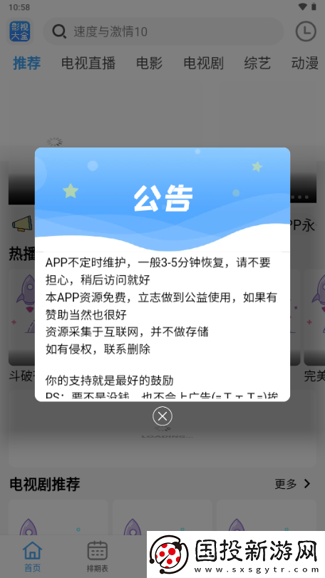 奇棋影视下载-奇棋影视下载