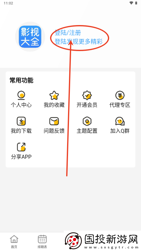 奇棋影视下载-奇棋影视下载