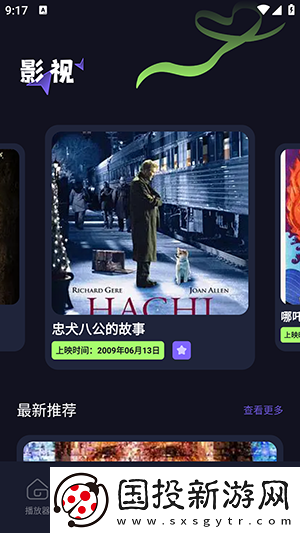三叶草gw4441下载-三叶草gw4441下载