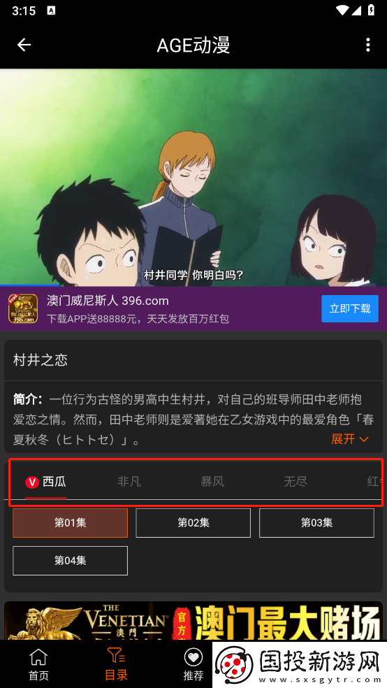 久久澡婷婷久久干婷婷草中山视频下载-久久澡婷婷久久干婷婷草中山视频下载