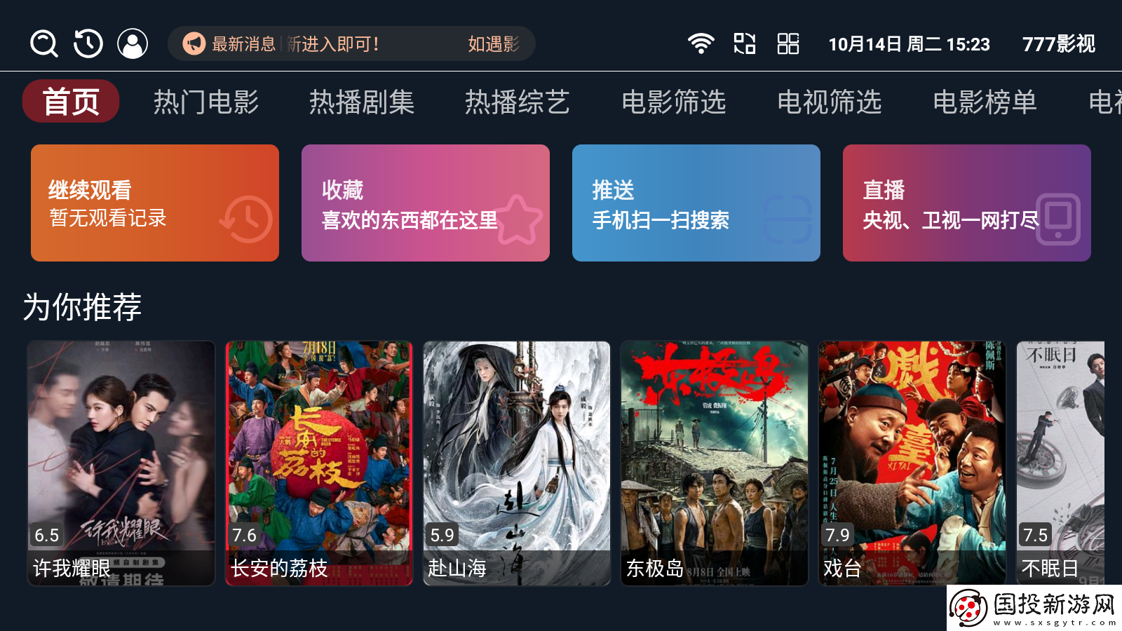 干柴烈火小说免费阅读下载-干柴烈火小说免费阅读下载
